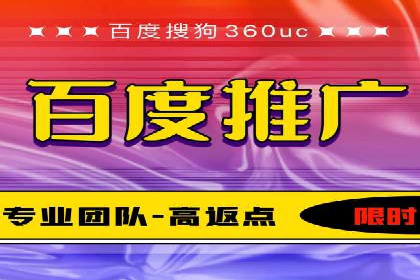 百度推广开户的创意广告形式及其实施案例